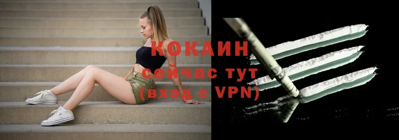 COCAIN VHQ  закладки  Талдом 